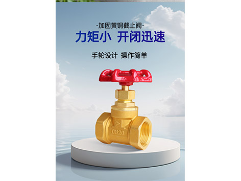 中央空調(diào)截止閥會(huì)限流嗎-艾德默閥門