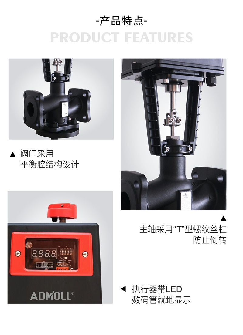 如何清潔電動座閥的密封墊-艾德默閥門