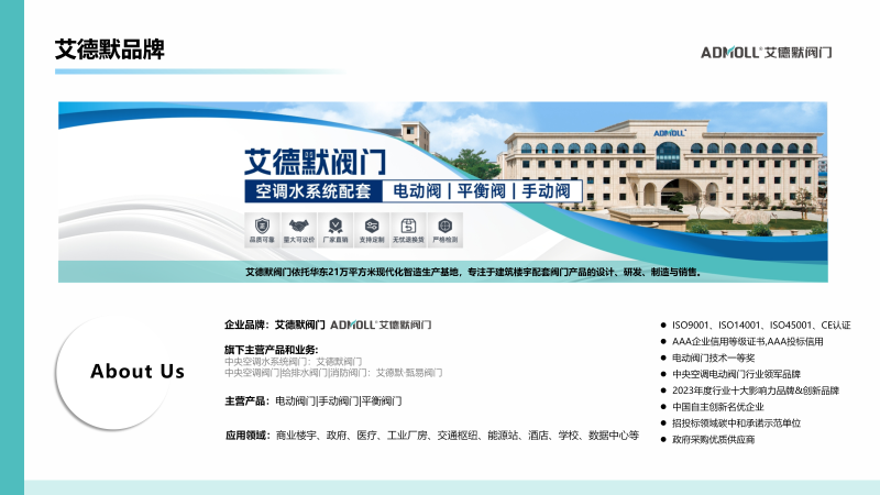 法蘭連接和卡箍連接的區(qū)別-艾德默閥門