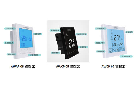 中央空調(diào)溫控器的圖案及操作方法-艾德默閥門