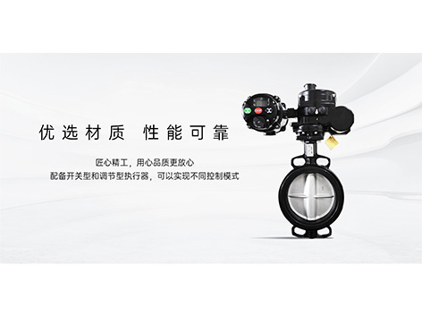 智能型電動蝶閥分常開和常閉嗎-艾德默閥門