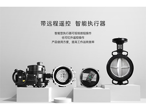 智能型電動蝶閥分常開和常閉嗎-艾德默閥門