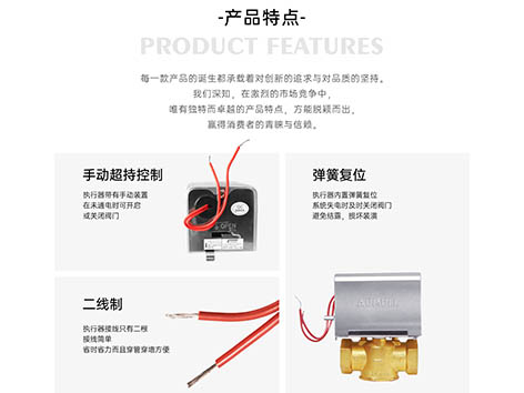 艾德默閥門(mén)廠家解答：輕松掌握水空調(diào)電動(dòng)二通閥的安裝步驟