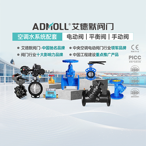 圖紙上的閥門符號大全，艾德默閥門廠家解讀