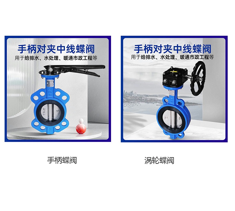艾德默閥門廠家科普時(shí)間，渦輪蝶閥和手柄蝶閥的區(qū)別？