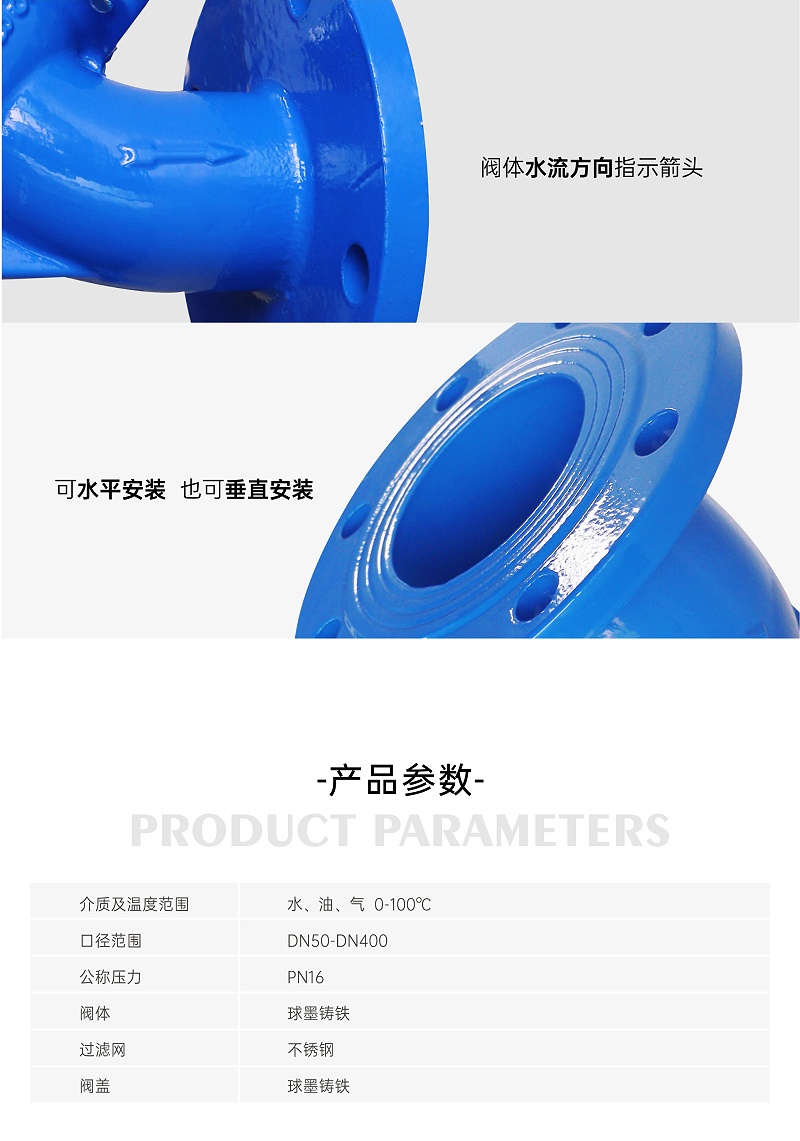 渦輪蝸桿蝶閥、電動(dòng)二通閥、法蘭y型過濾器的優(yōu)缺點(diǎn)-艾德默閥門