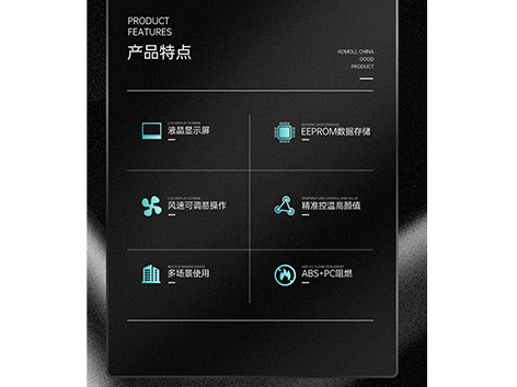 艾德默揭秘，溫控開(kāi)關(guān)工作原理及應(yīng)用領(lǐng)域