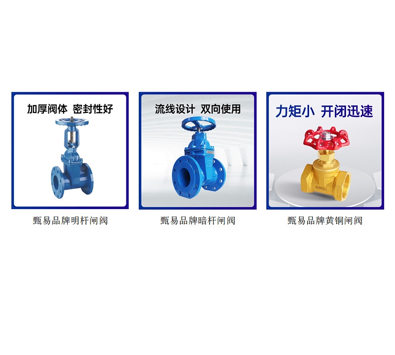 消防穩(wěn)壓泵房的管道閥門用閘閥還是蝶閥-艾德默閥門
