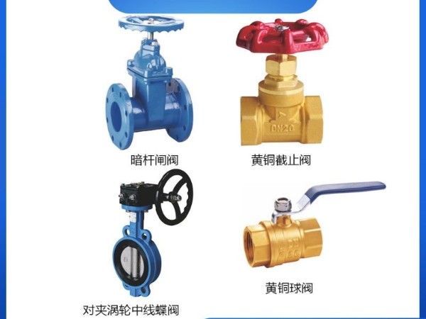 四款手動(dòng)閥門(mén)圖例大全：閘閥、截止閥、球閥、蝶閥