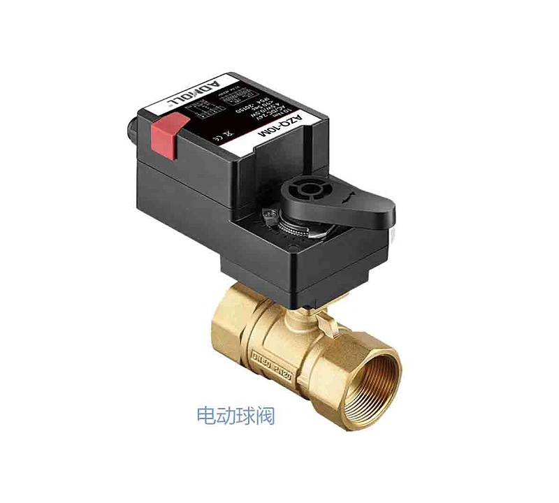 艾德默電動球閥