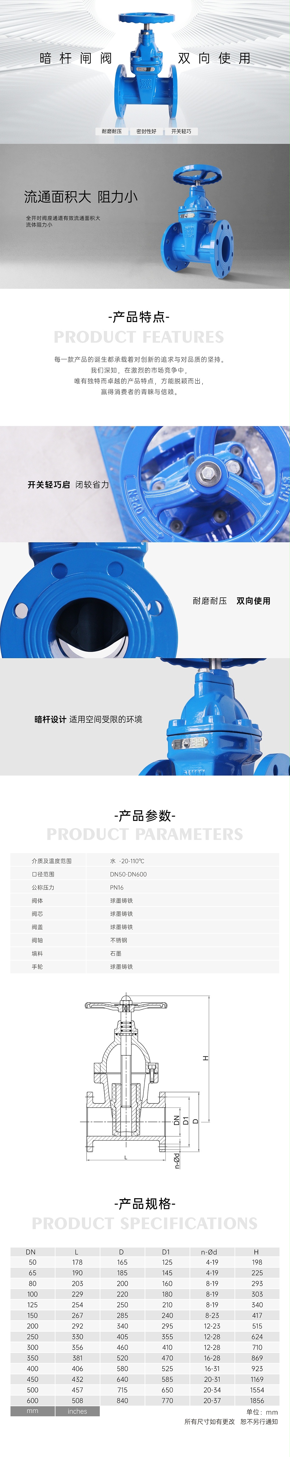 艾德默·甄易Z45X暗桿彈性座封閘閥詳情頁(yè)
