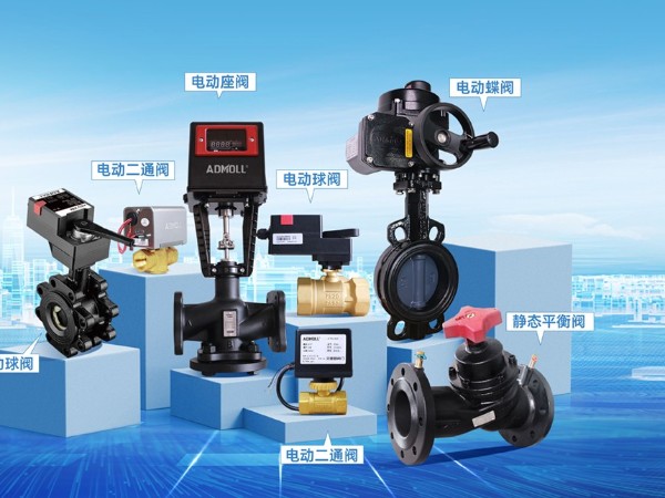 電動蝶閥和電動球閥原理、區(qū)別及應(yīng)用