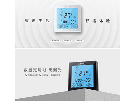 中央空調(diào)溫控器怎么調(diào)熱風(fēng)-艾德默閥門