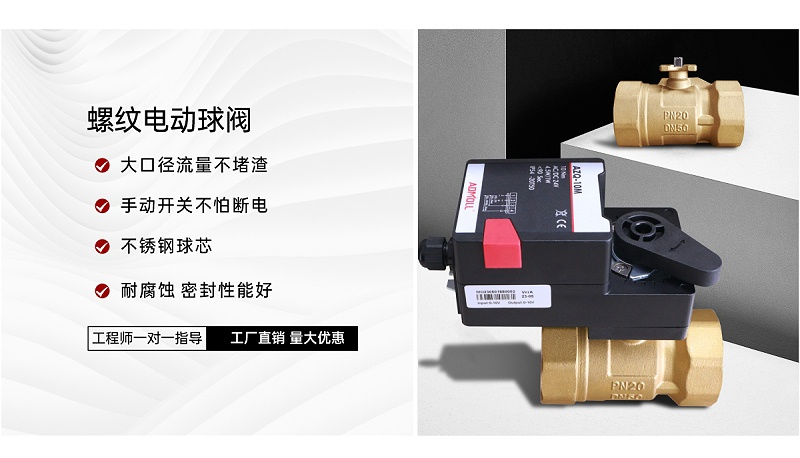 【艾德默閥門】內(nèi)螺紋電動球閥密封圈怎么拆？