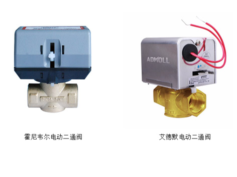艾德默<i style='color:red'>vs</i>霍尼韋爾：中央空調(diào)電動二通閥品牌對比-艾德默閥門