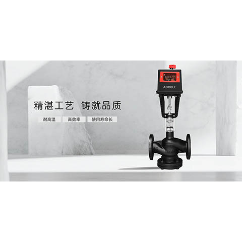 艾德默閥門揭秘！電動(dòng)蒸汽閥接線全攻略，小白也能秒懂