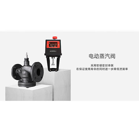 艾德默閥門揭秘！電動(dòng)蒸汽閥接線全攻略，小白也能秒懂