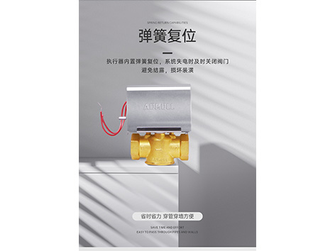 空調電動二通閥打不開的原因-艾德默閥門