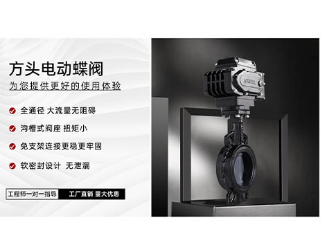 艾德默閥門指南，如何避免蝶閥閥桿泄漏呢？