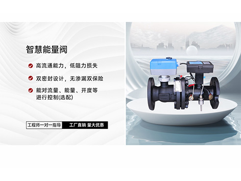 智慧能量閥拆卸步驟-艾德默閥門