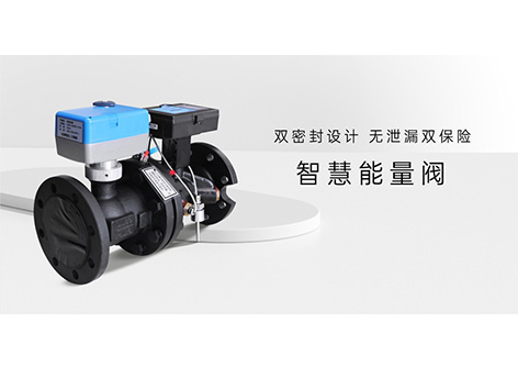 智慧能量閥拆卸步驟-艾德默閥門