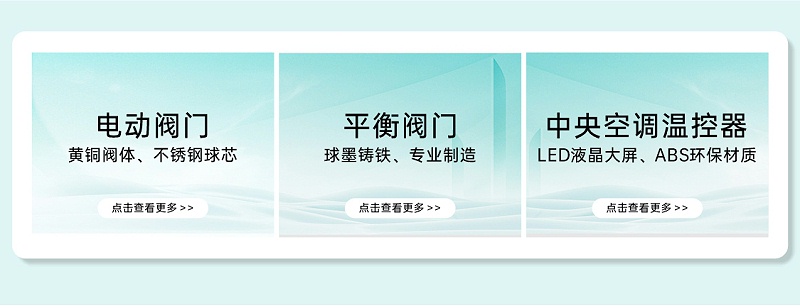 艾德默閥門