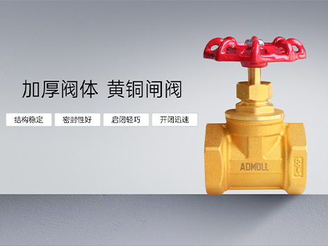 閘閥壓緊填料為什么不能用力，怕哪里斷-艾德默閥門
