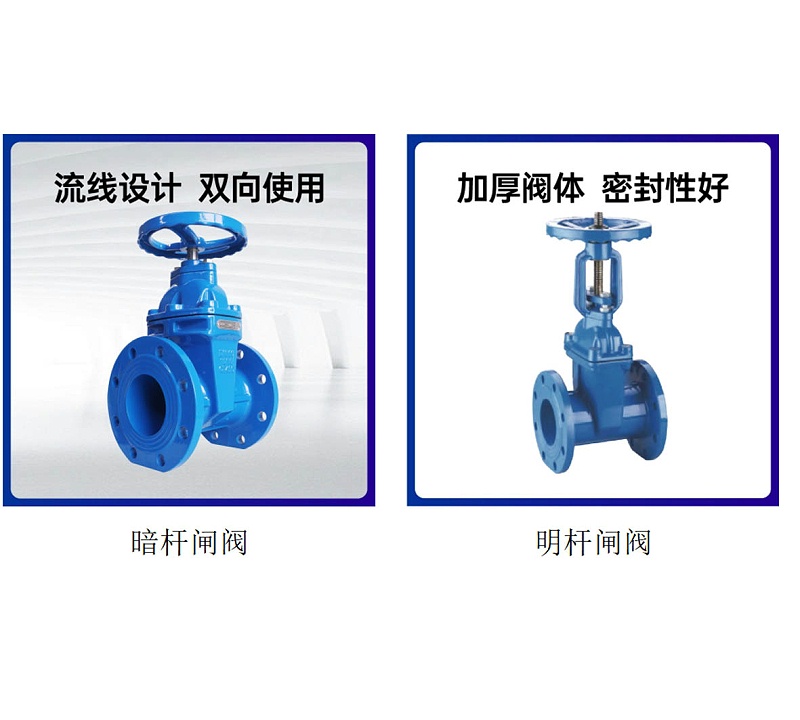 水系統(tǒng)閥門怎么選？艾德默揭秘電動球閥VS閘閥！