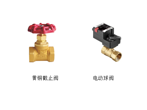 家用水管路用球閥好還是截止閥的-艾德默閥門