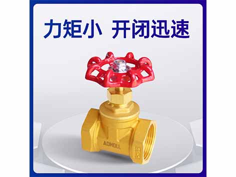 風機盤管黃銅閘閥安裝標準規(guī)范-艾德默閥門