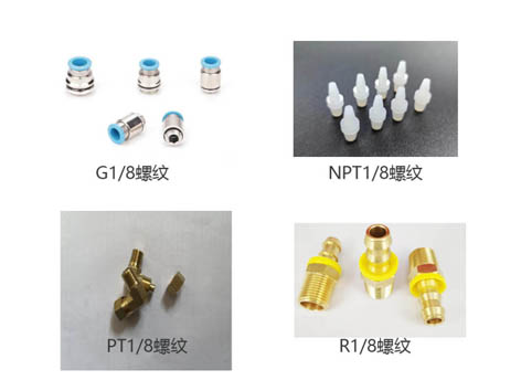 PT1/8、R1/8、NPT1/8、G1/8牙的區(qū)別及那些堵頭可以共用-艾德默閥門