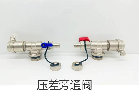 空調新風機組供水管旁通閥是常閉嗎-艾德默閥門