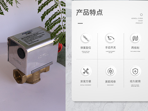 空調(diào)水系統(tǒng)電動(dòng)二通閥驅(qū)動(dòng)電壓-艾德默閥門
