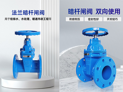 暗桿閘閥、電動(dòng)蝶閥、電動(dòng)球閥、黃銅截止閥調(diào)試的操作步驟-艾德默閥門(mén)
