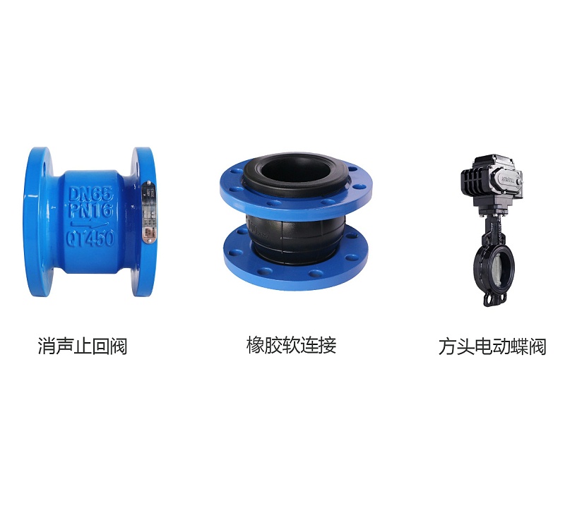 消聲止回閥、橡膠軟接頭、電動蝶閥安裝順序-艾德默閥門