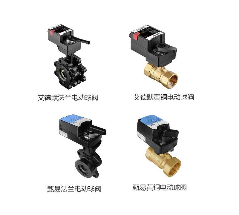 艾德默電動(dòng)球閥的特點(diǎn)及應(yīng)用