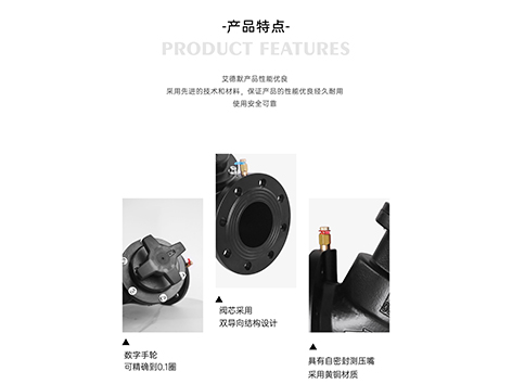 艾德默揭秘：靜態(tài)水力平衡閥套什么定額？