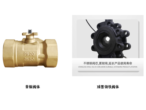 電動球閥閥體用黃銅和球墨鑄鐵兩個(gè)哪個(gè)價(jià)錢高-艾德默閥門