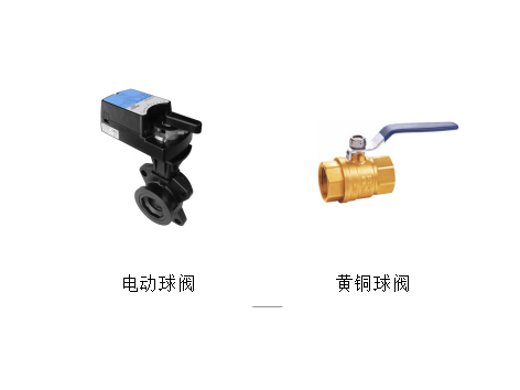 中央空調(diào)水系統(tǒng)球閥安裝方向要求及與原理-艾德默閥門(mén)