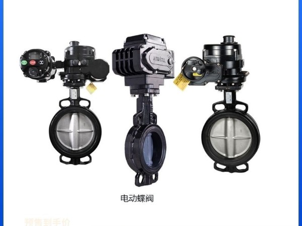 揭秘電動(dòng)蝶閥的軸為何要水平安裝？
