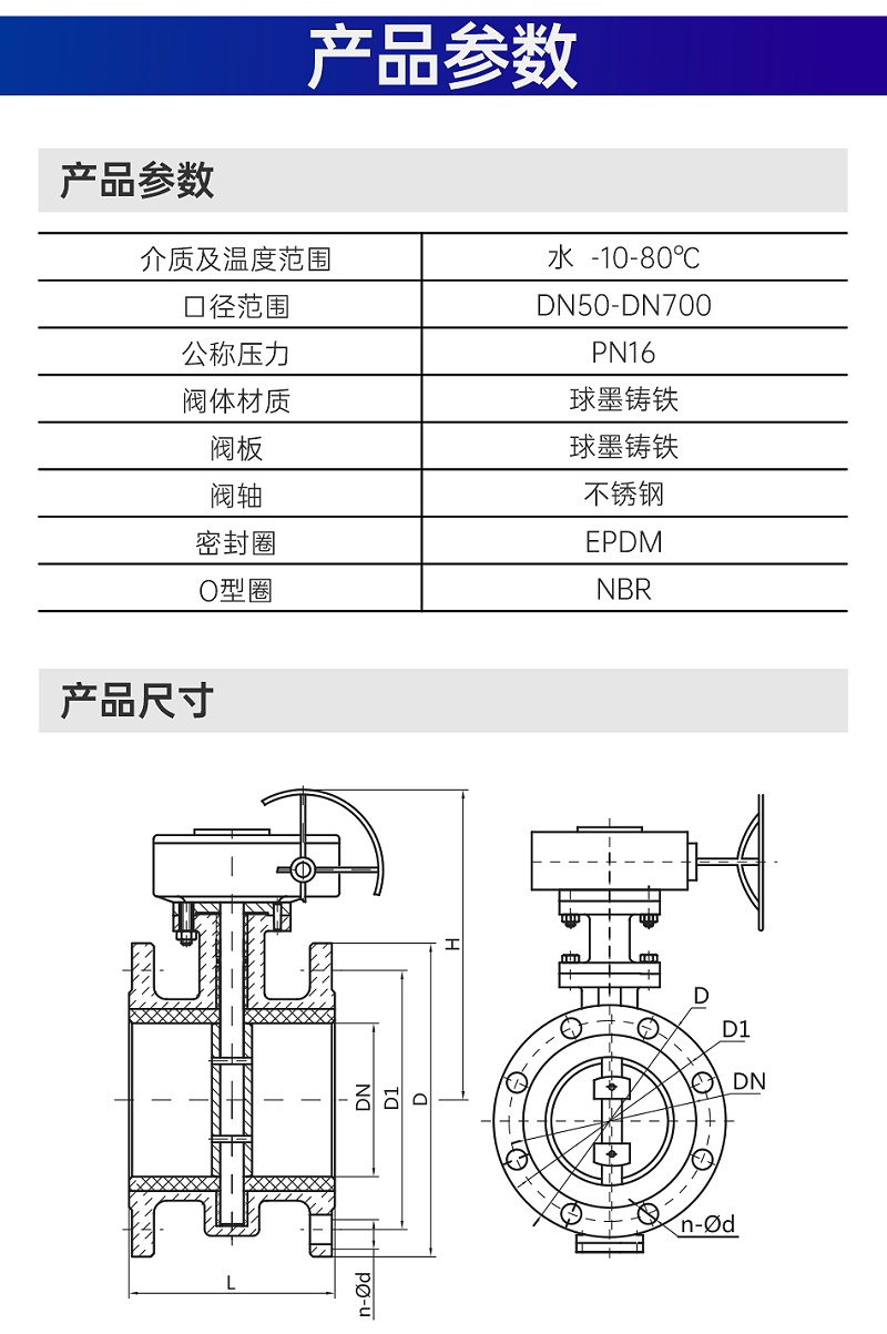 法蘭渦輪中線蝶閥的安裝和使用方法-艾德默閥門(mén)