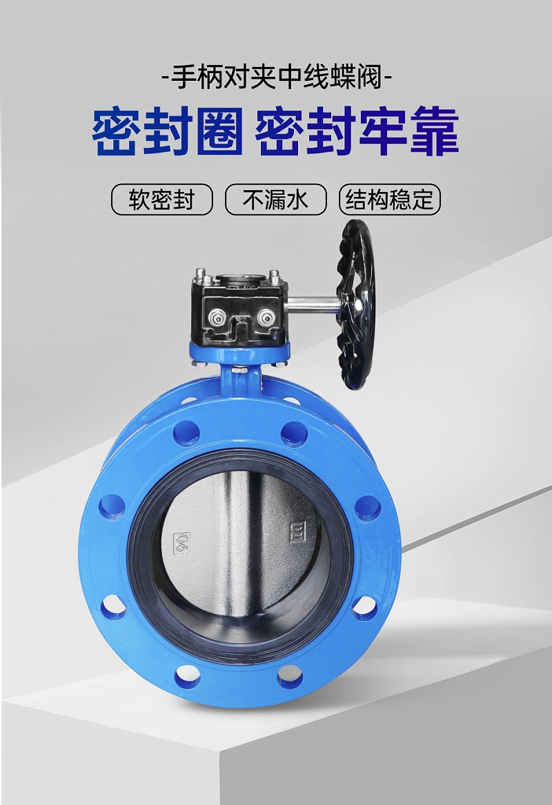 法蘭渦輪中線蝶閥的安裝和使用方法-艾德默閥門(mén)
