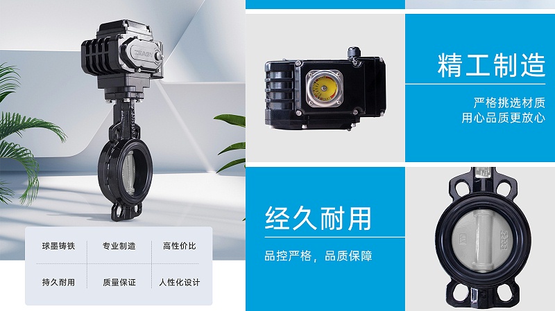 艾德默·ZEASY甄易系列電動蝶閥