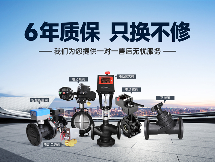 中央空調(diào)閥門什么品牌的好用又耐用-艾德默閥門