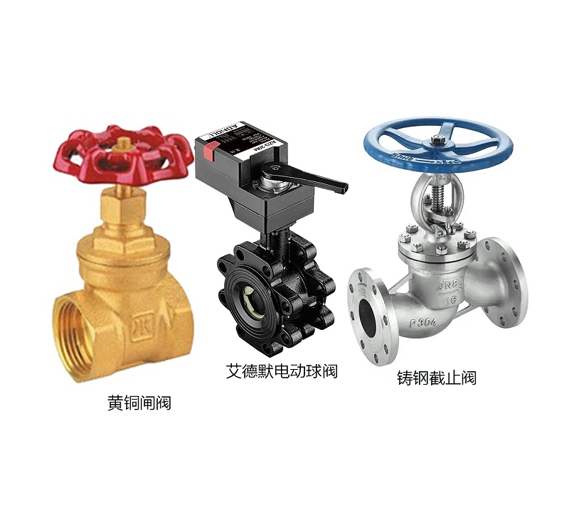 揭秘電動(dòng)球閥與黃銅閘閥、鑄鋼截止閥的區(qū)別