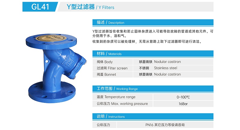 冷水機組進水管需要設(shè)y型過濾器嗎-艾德默閥門