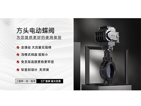電動(dòng)蝶閥可以用旋鈕開關(guān)直接控制嗎-艾德默閥門