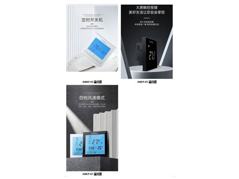 中央空調(diào)溫控器問什么沒有顯示通風(fēng)怎么辦-艾德默閥門