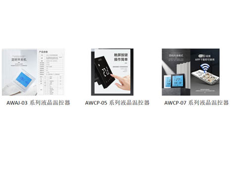 中央空調(diào)溫控器上沒有擺風(fēng)怎么回事-艾德默閥門