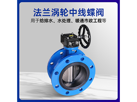 艾德默閥門(mén)廠家為您解答： 建筑給排水領(lǐng)域?qū)τ谌畛Ｓ玫y的選擇技巧和常見(jiàn)問(wèn)題